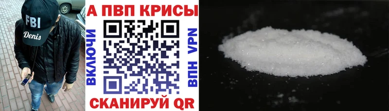 Alpha PVP крисы CK Владикавказ