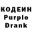 Кодеин напиток Lean (лин) Treeangel/ Djmarshmello