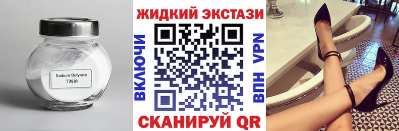 Бутират буратино Владикавказ