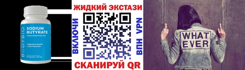 omg сайт  Владикавказ  БУТИРАТ вода 