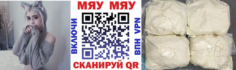 МЯУ-МЯУ мука Владикавказ