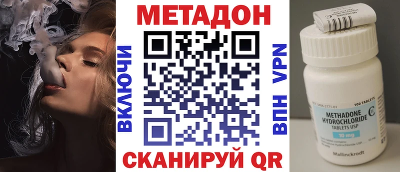 Метадон VHQ Владикавказ