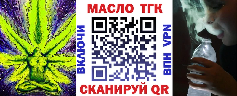 купить наркоту  Владикавказ  ТГК THC oil 